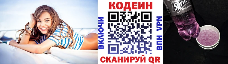 где можно купить   Керчь  Кодеиновый сироп Lean напиток Lean (лин) 