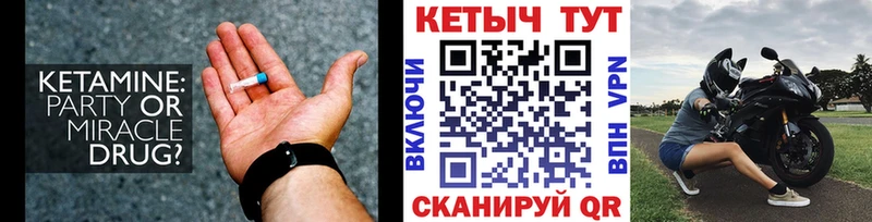 мега ссылка  Керчь  КЕТАМИН ketamine 