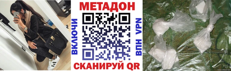 Метадон methadone  Керчь 